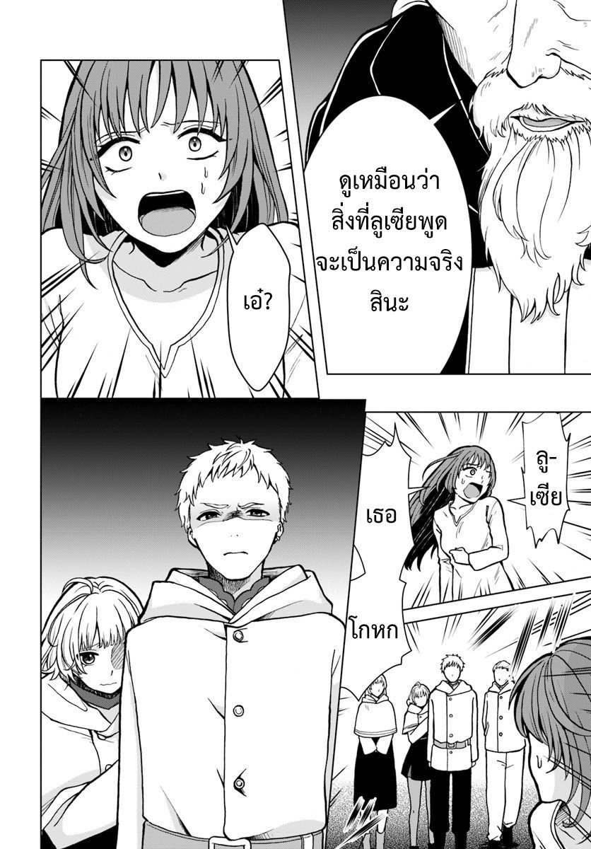 Nidome no Yuusha 4-ทาสโสโครก