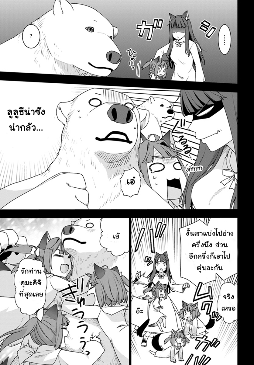 Shirokuma Tensei 3-ขโมยของ