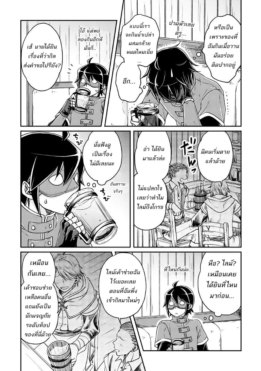 Tsuki ga Michibiku Isekai Douchuu 21-21