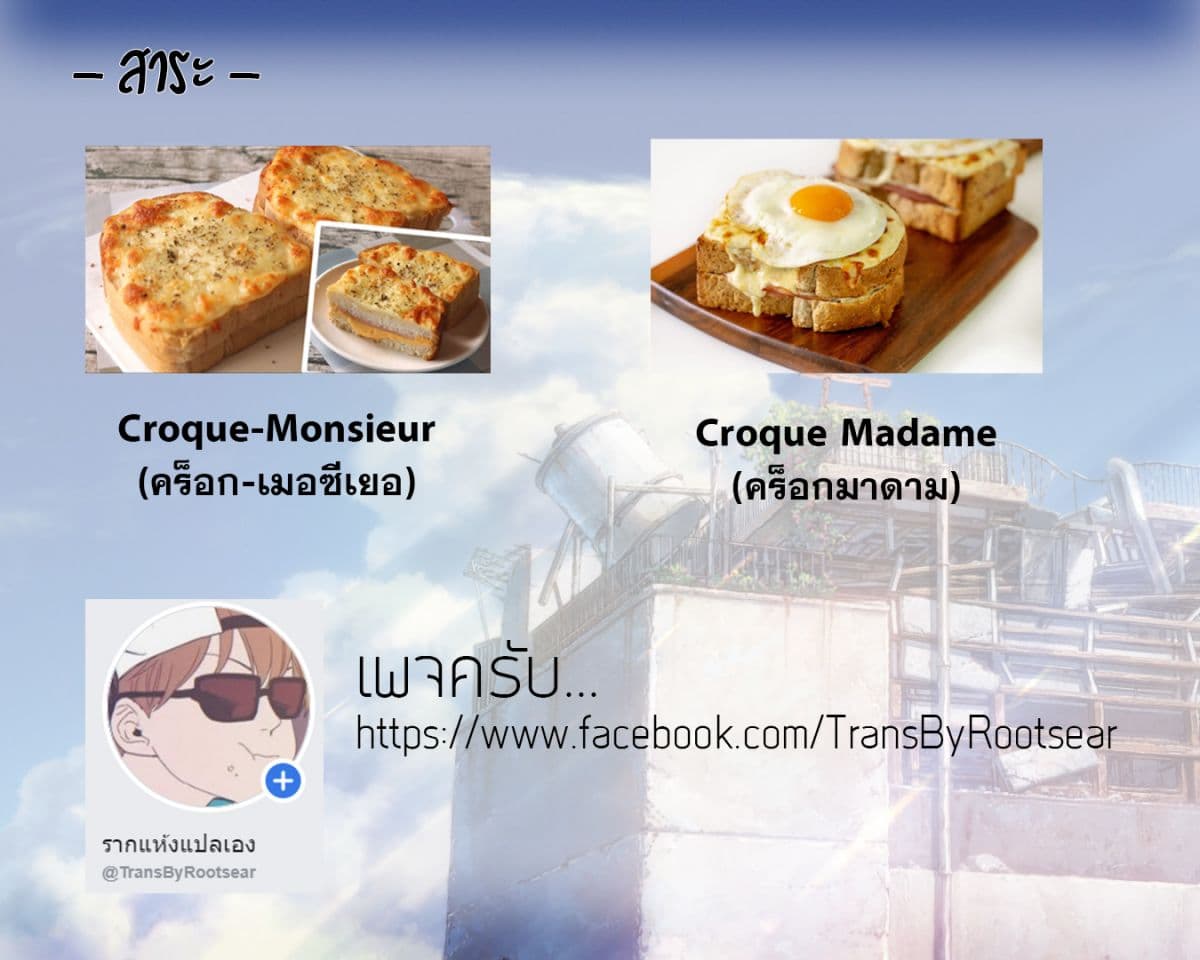 Samenai Machi no Kissaten 5-สุภาพบุรุษกรุบกรอบ