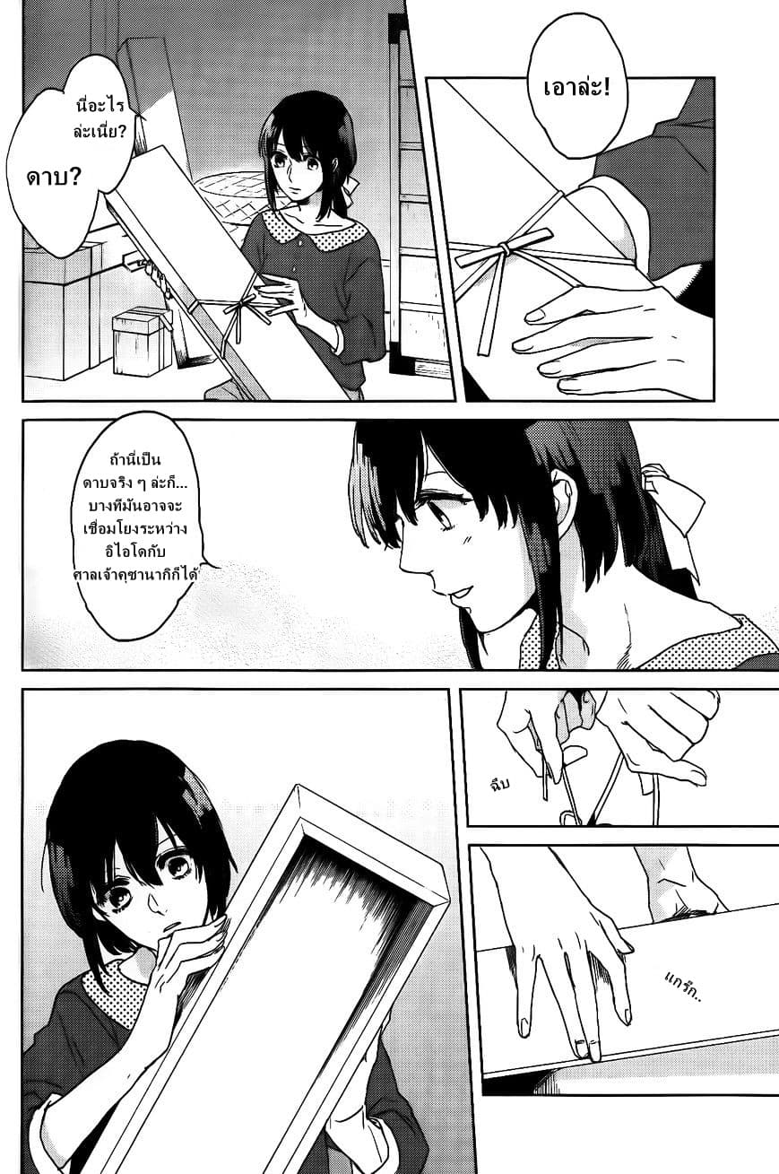 Kamigami no Asobi 1-1