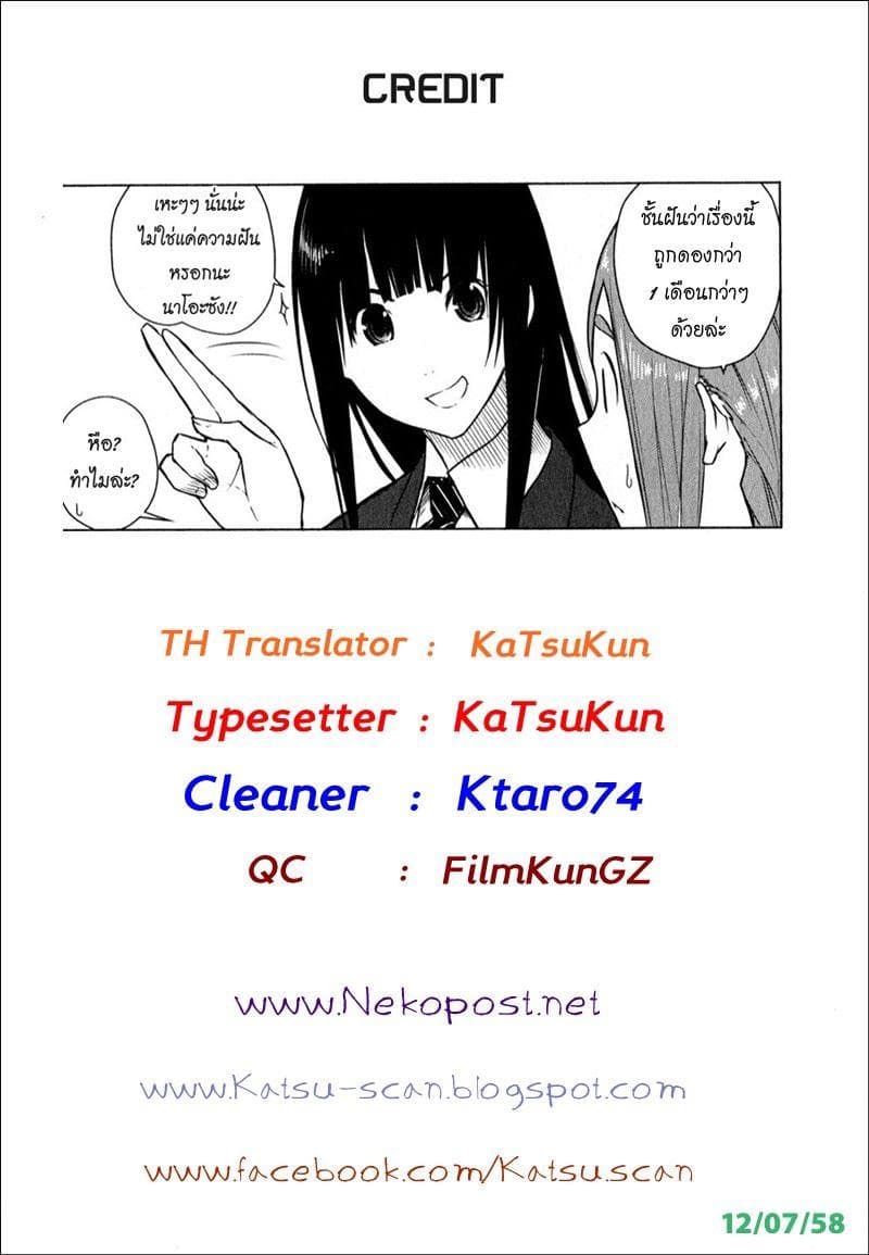 Flying Witch 7-ความฝันกับความสุขข้างทาง