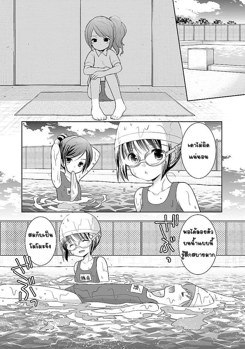 Hoshihime Mura no Naisho Hanashi 14-หน้าร้อนมาแล้ว!