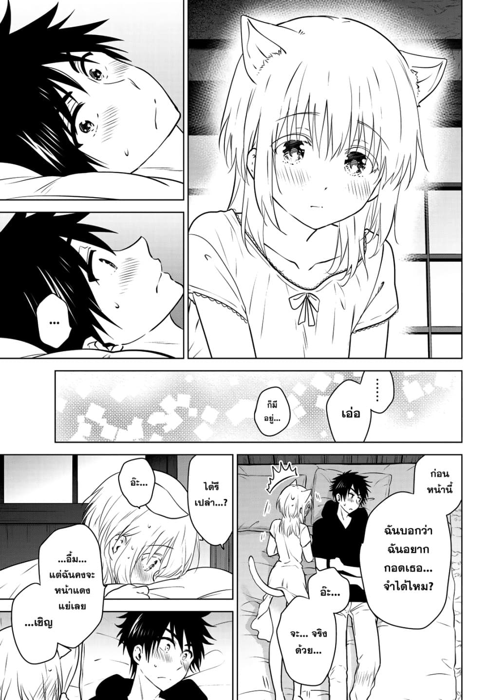 Necromance 7-7