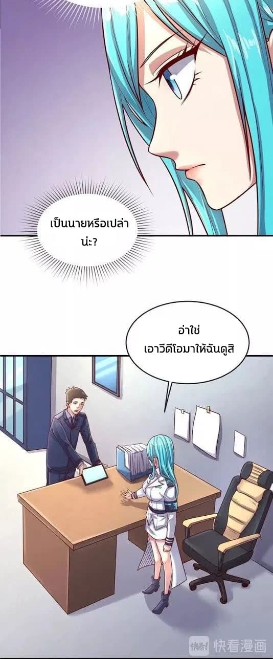 Crossing Man (ระบบ Cross interceptor) 8-8