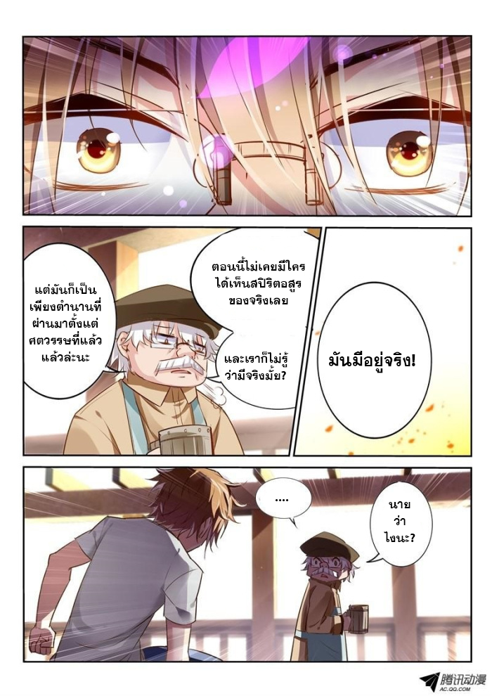 Demon Spirit Seed Manual 4-สปิริตอสูร! มันคือสปิริตอสูร!