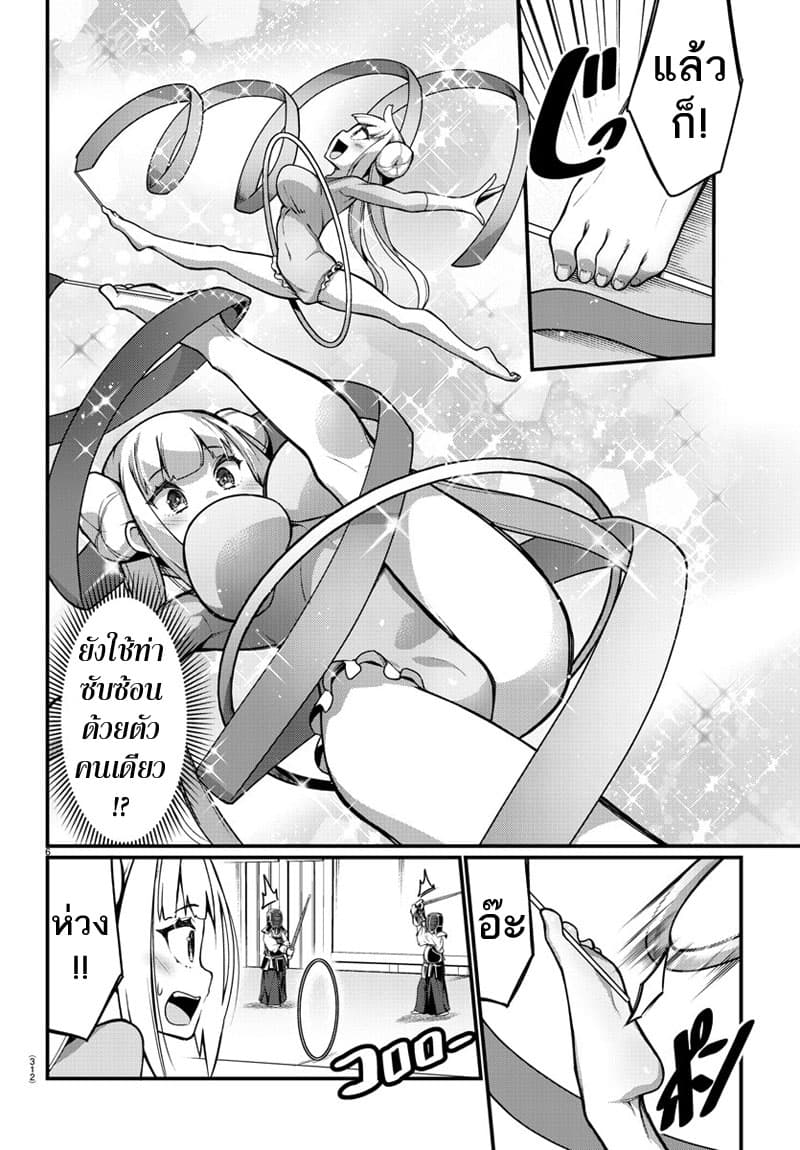 Ashigei Shoujo Komura-san 31-ยิมนาสติกลีลาค่ะ