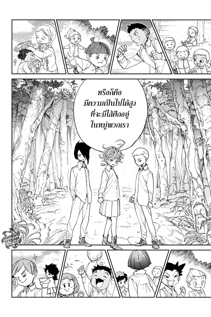 The Promised Neverland 10-ควบคุม