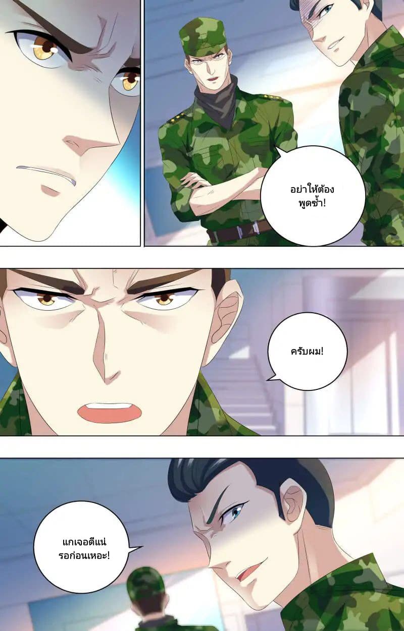 The Strongest War God 17-17