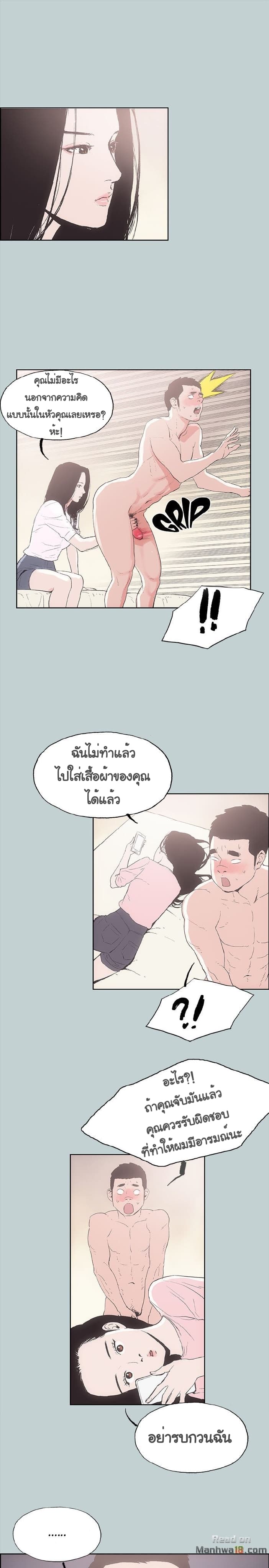 Love Square 2-2