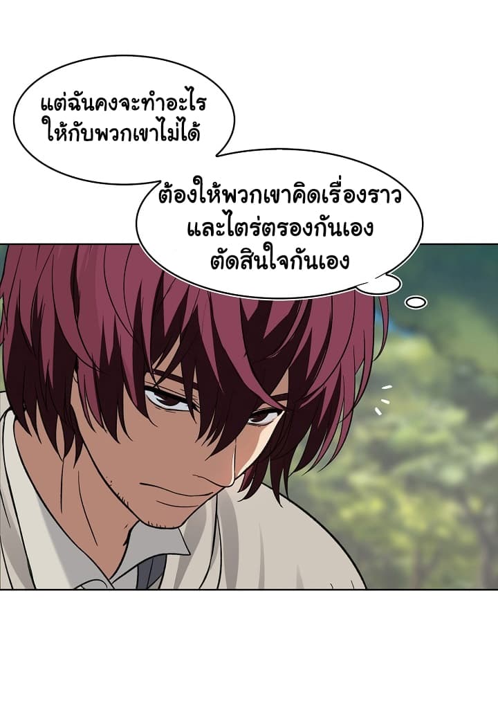 Ranker Who Lives A Second Time 19-19