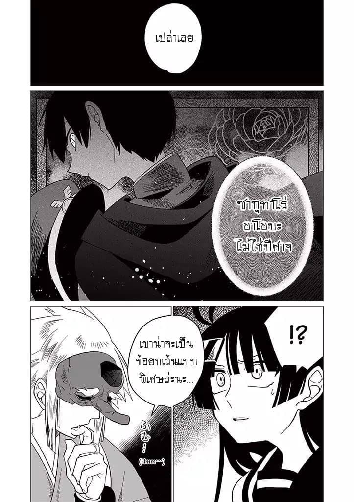 Aoki Fuchi no Hako 19-19