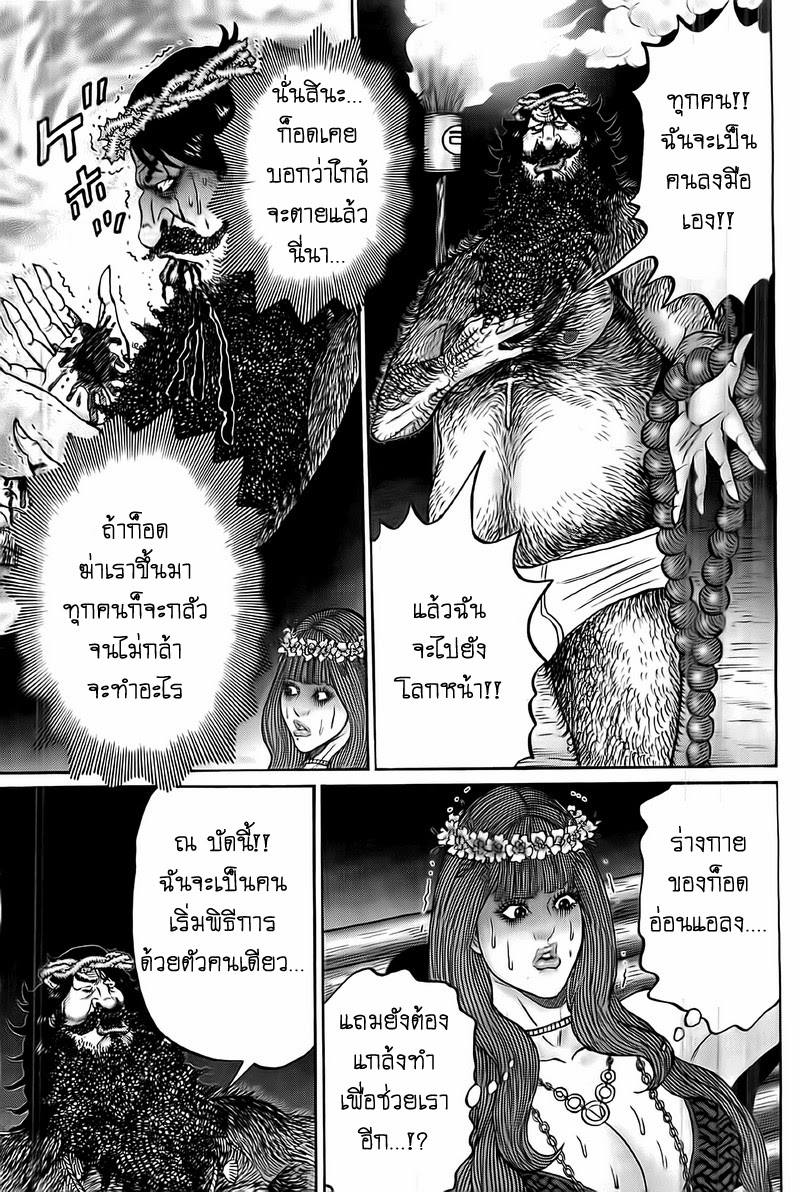 Zetsubou no Hantou 12-12