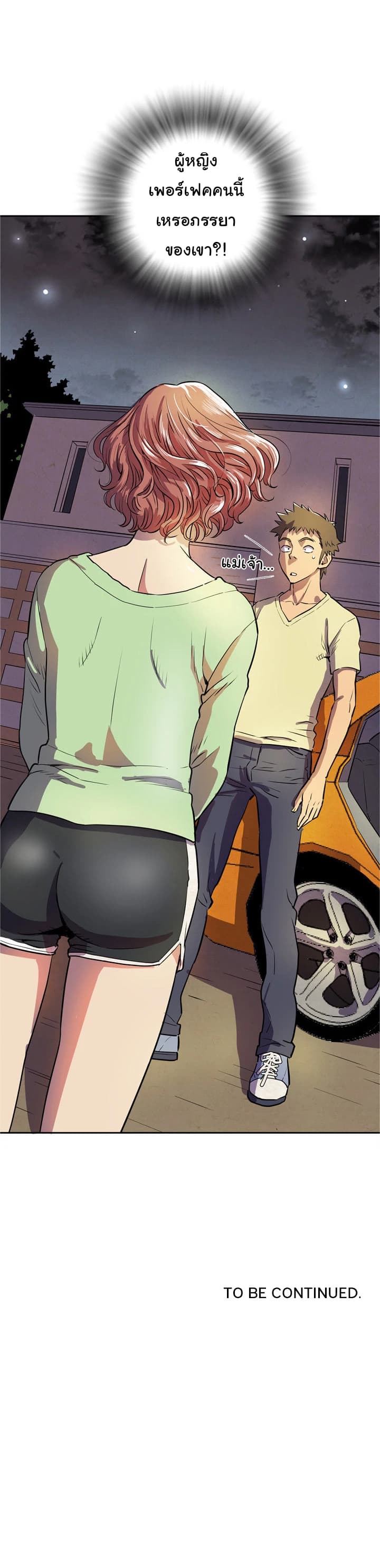 Wife Training 4-4