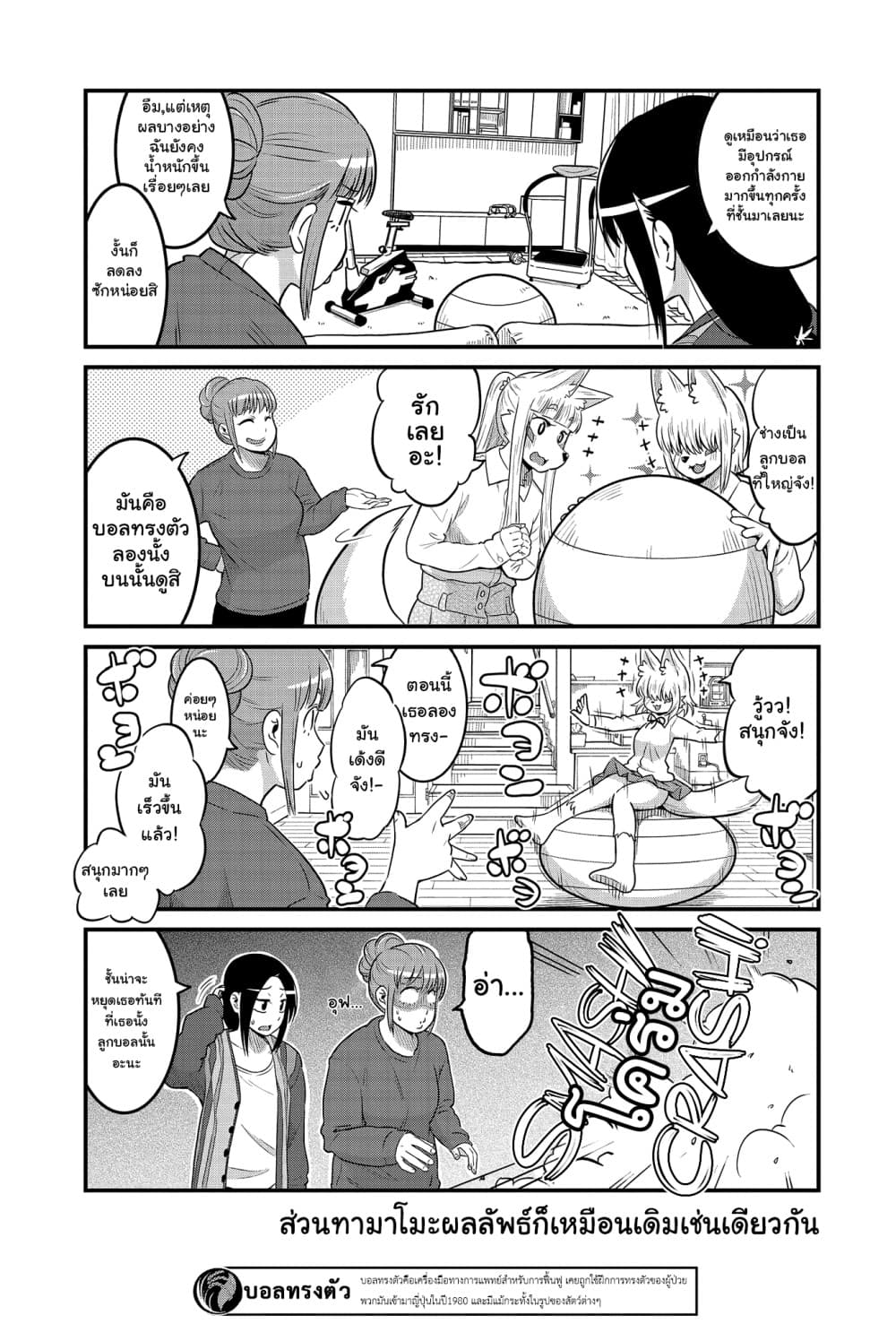 High School Inari Tamamo-chan! 28-28