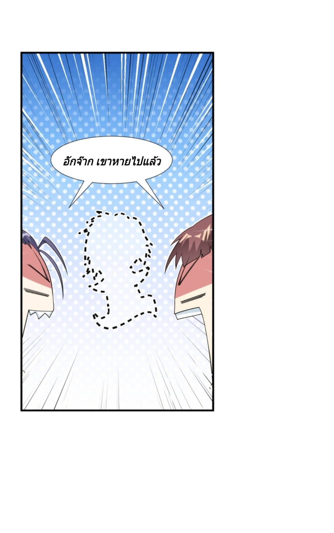 Jiang Xiaofan เส้นทางสู่สวรรค์ 13-13