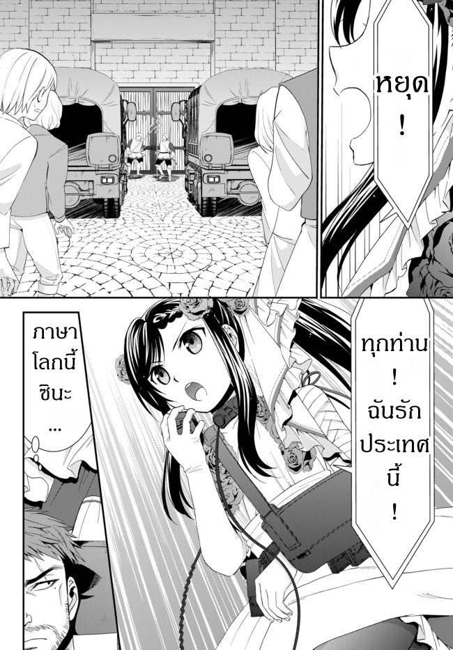 Saving 80,000 Gold Coins in the Different World for My Old Age ต้มตุ๋นต่างโลก 31-31