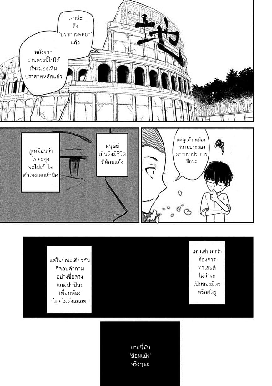 Reincarnation no Kaben 14-ทุกอย่างซ่อนอยู่ในการต่อสู้!