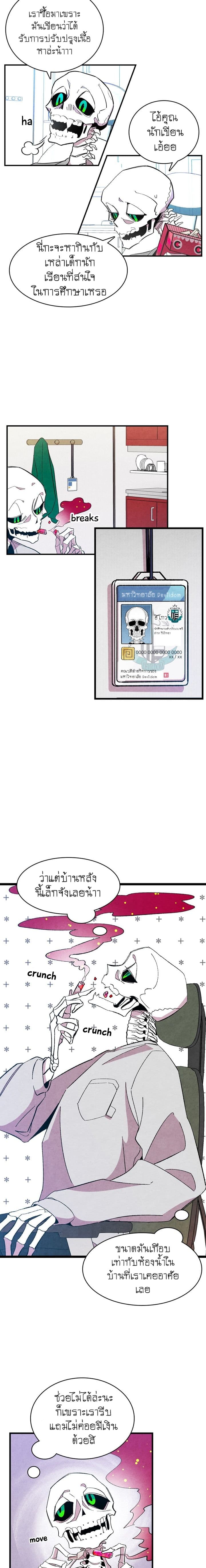 Metamorphosis 1-1