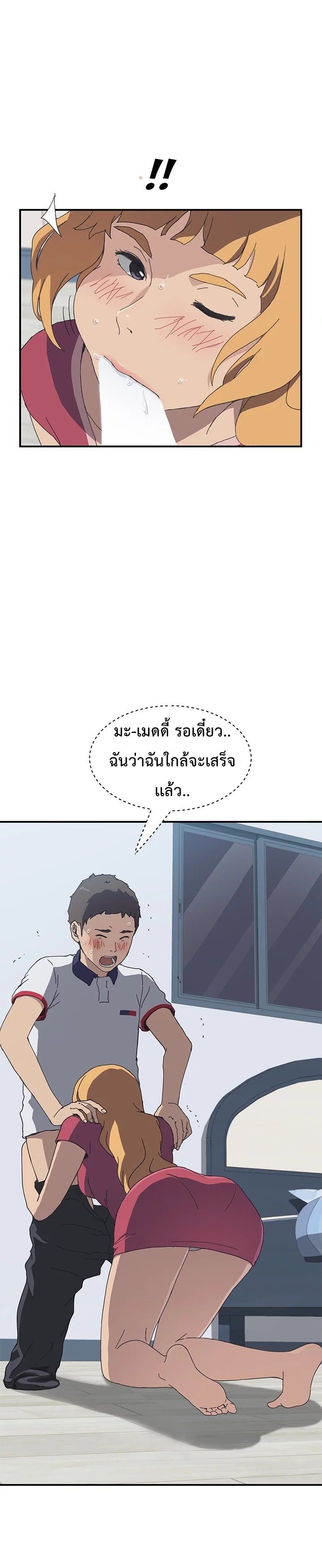 The Unwanted Roommate เพื่อนร่วมห้องแบบนี้ไม่อยากมีหรอก 5-5