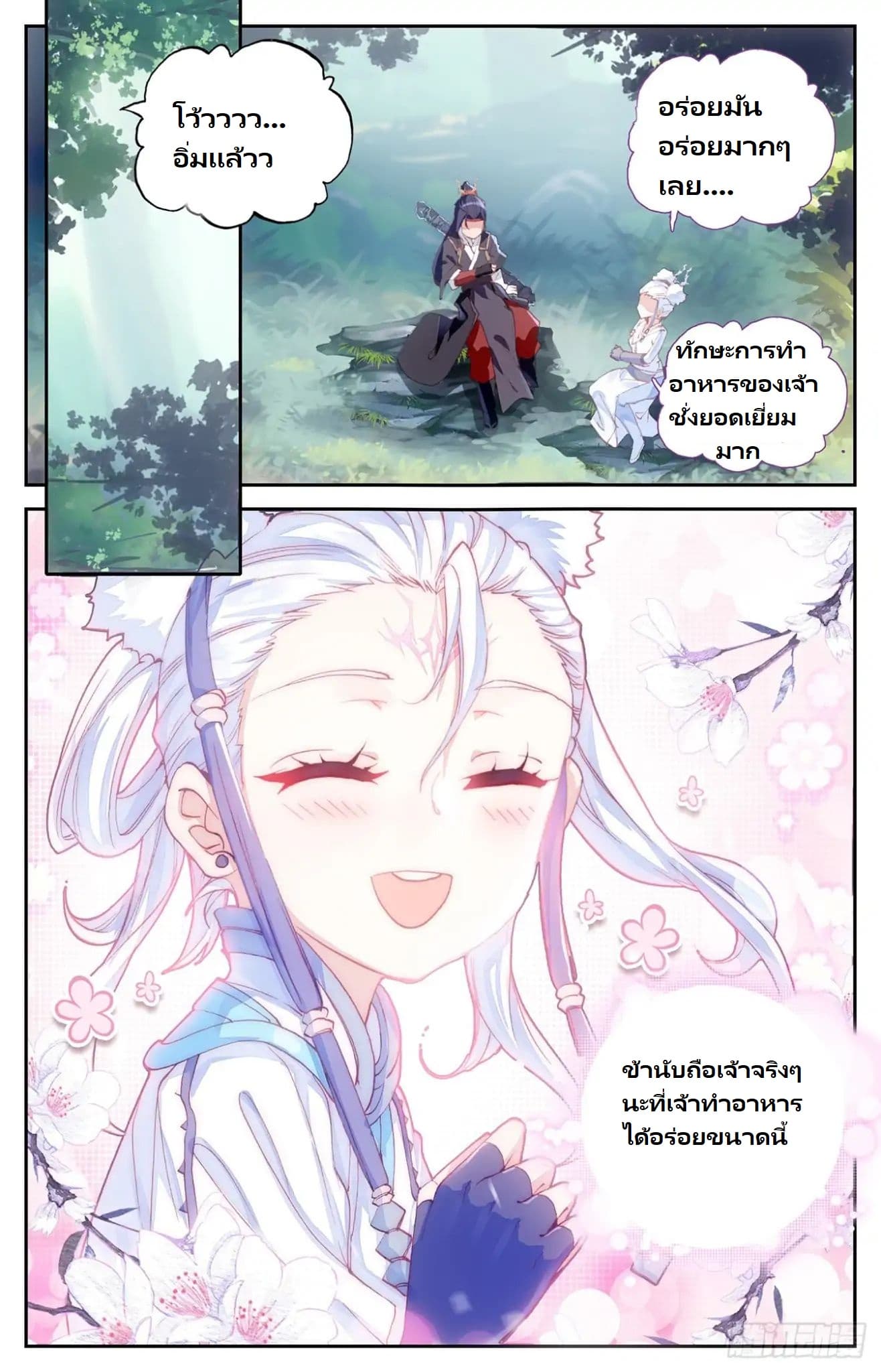 The Heaven's List 13-13