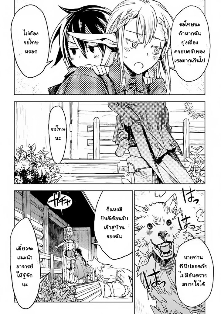Kuro no Souzou Shoukanshi - Tenseisha no Hangyaku 1-1