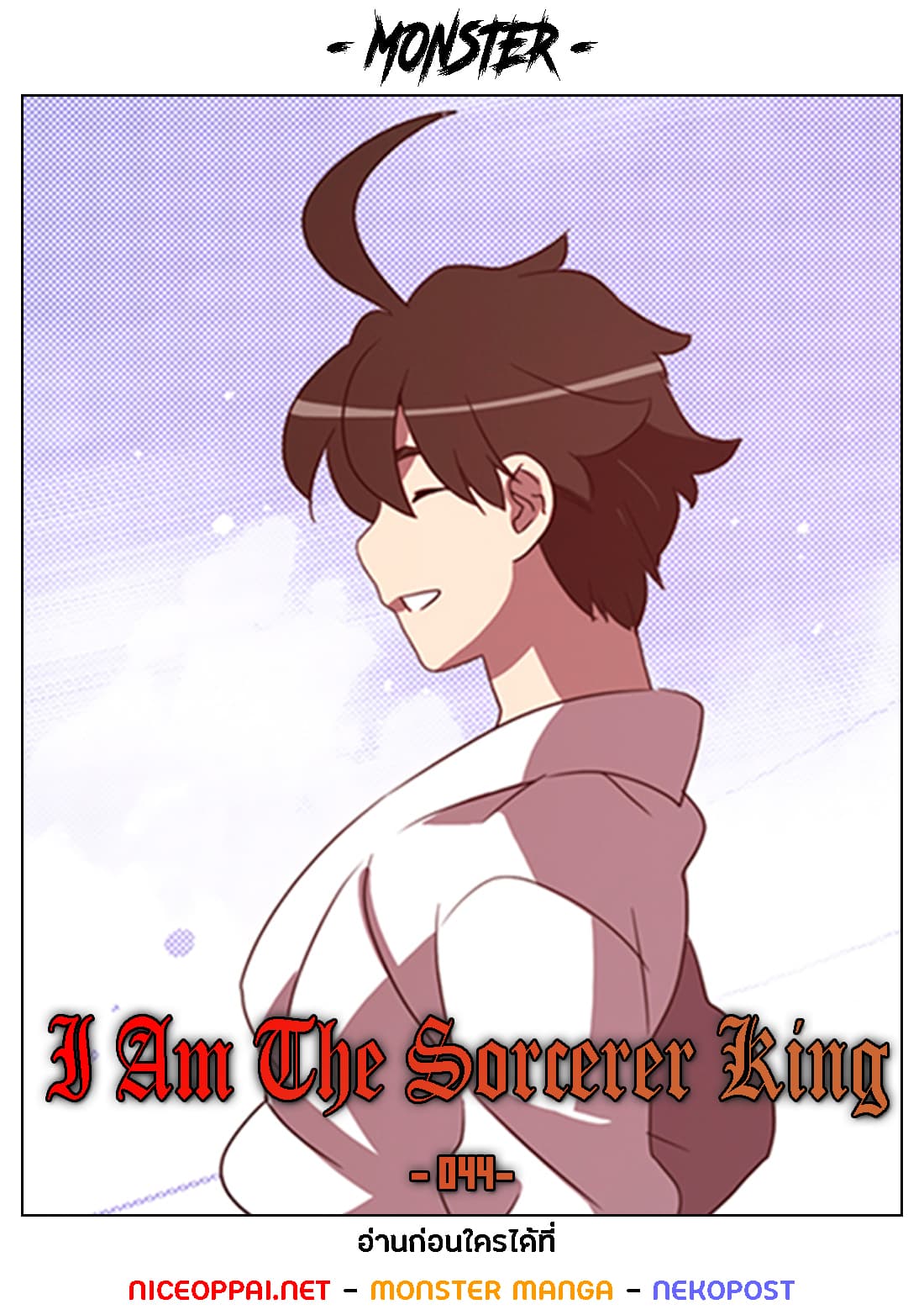 I Am The Sorcerer King 44-44