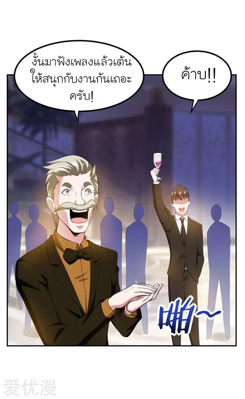 Picking up a School Beauty to Be Wife จับสาวสวยในโรงเรียนมาเป็นเมีย 32-32