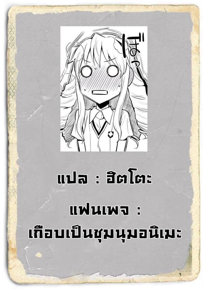 Toaru Kagaku no Railgun Gaiden - Astral Buddy 3-3
