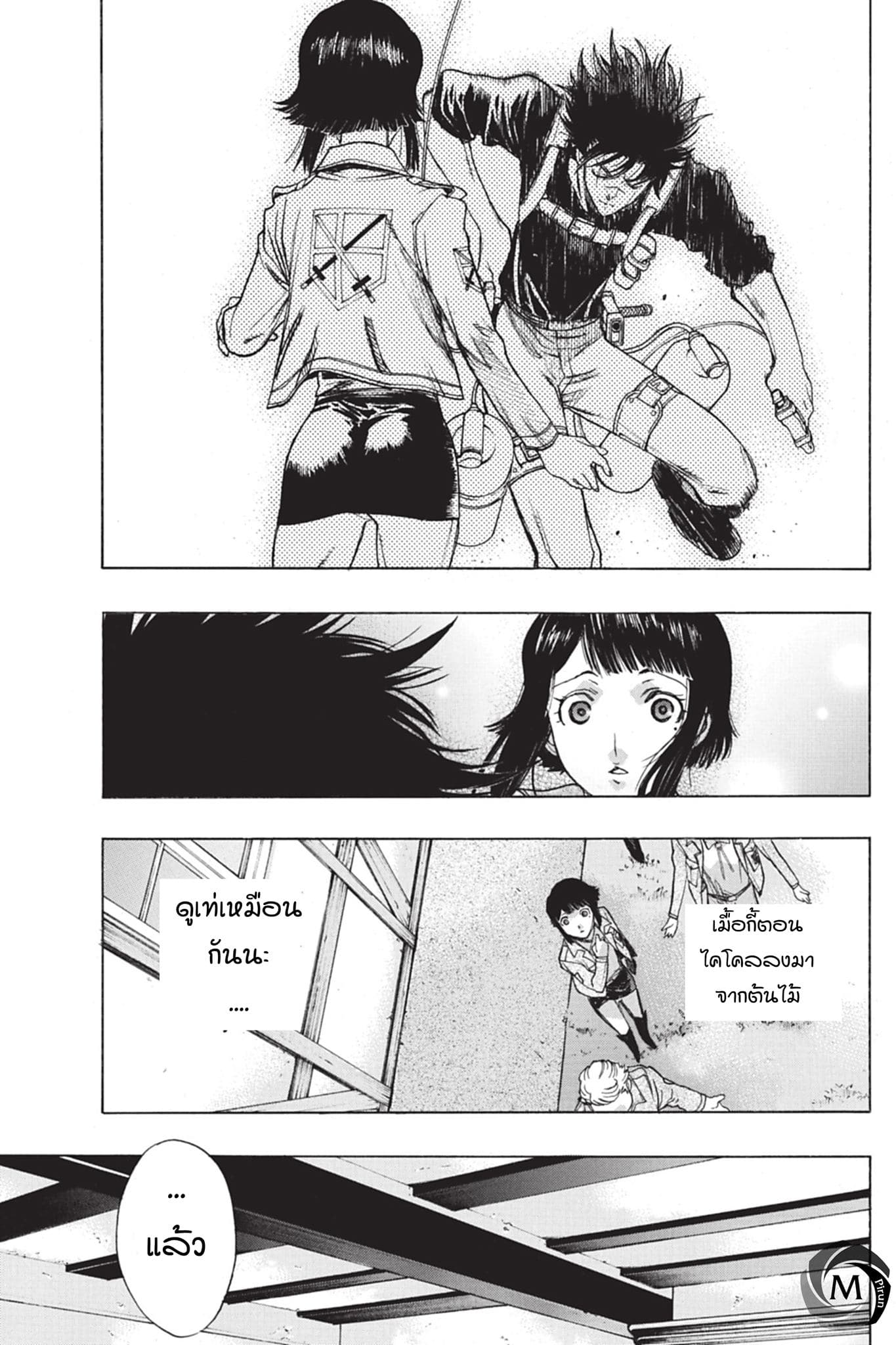 Attack on Titan - Before the Fall 41-รากฐานของกองทัพ