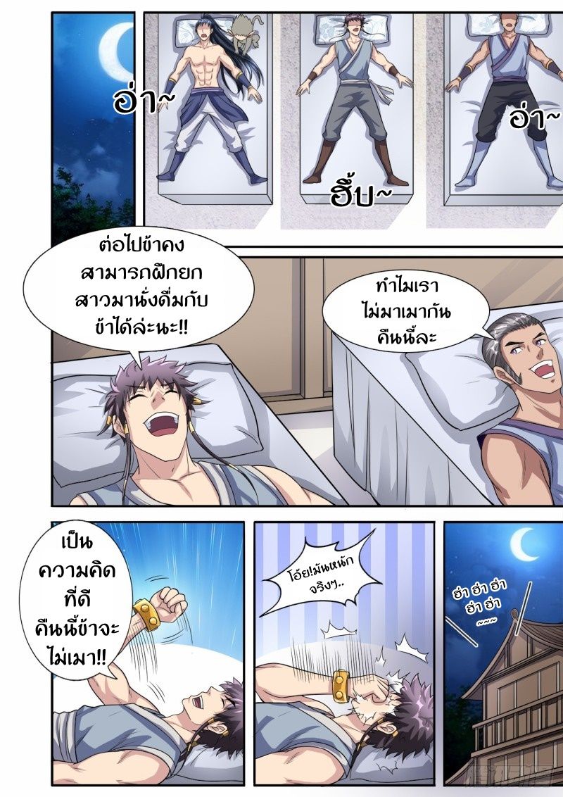 Supreme Demon 36-36