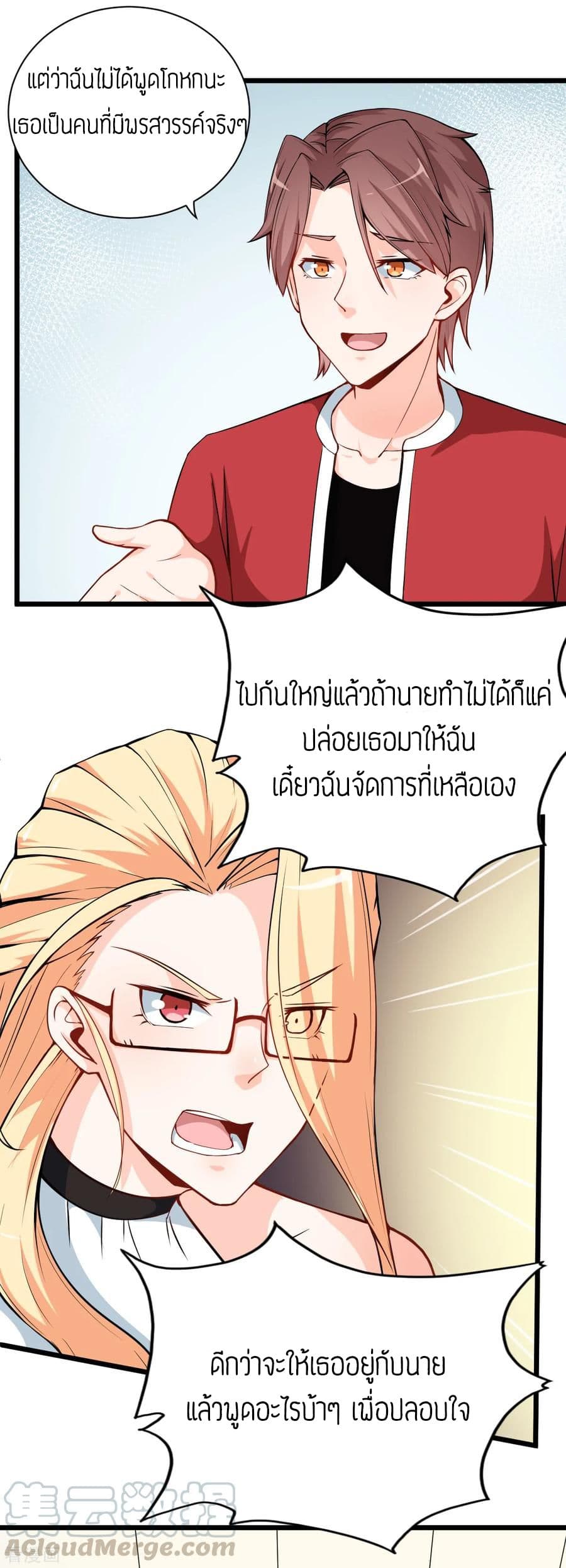 Teacher Mad System 10-10