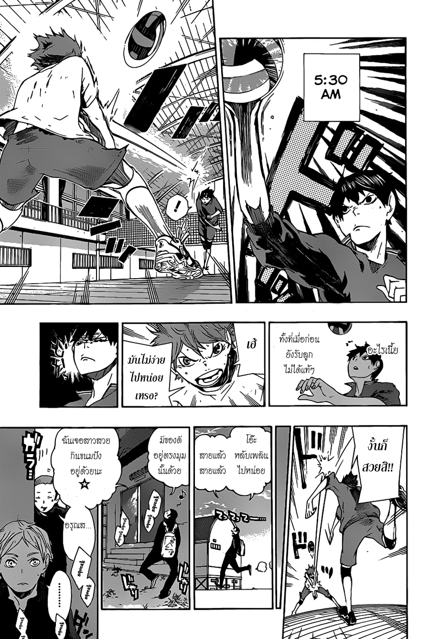 Haikyuu!! 4-พันธมิตรที่แข็งแกร่ง