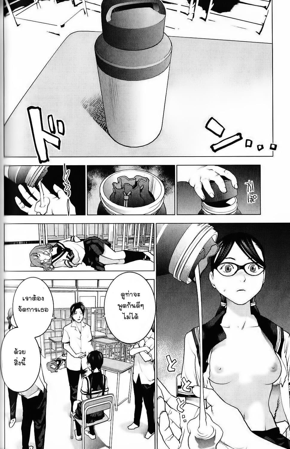 Seishokuki 8-ปลดปล่อยพลัง
