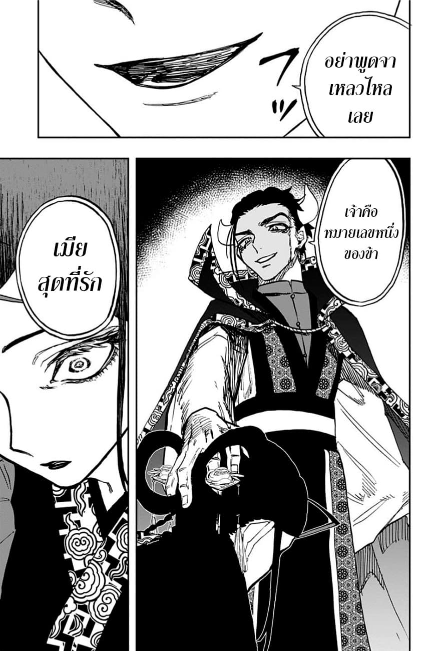ACT-AGE 88-วิธีที่กำหนดไว้