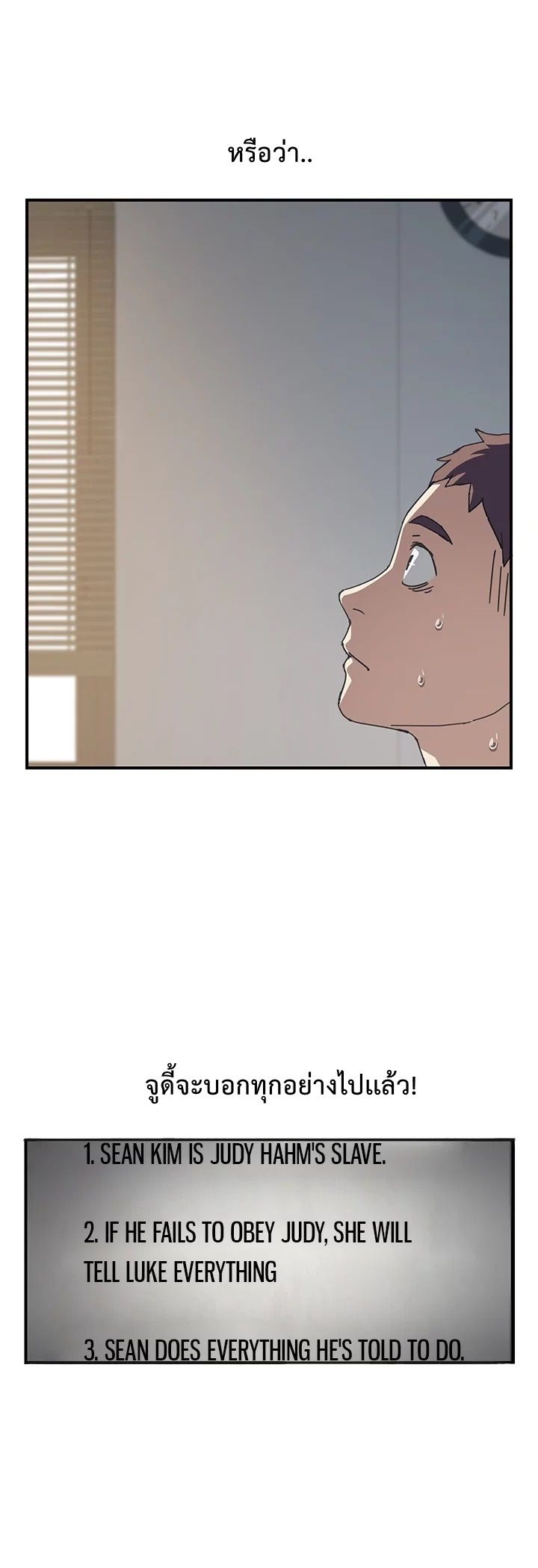 The Unwanted Roommate เพื่อนร่วมห้องแบบนี้ไม่อยากมีหรอก 9-9
