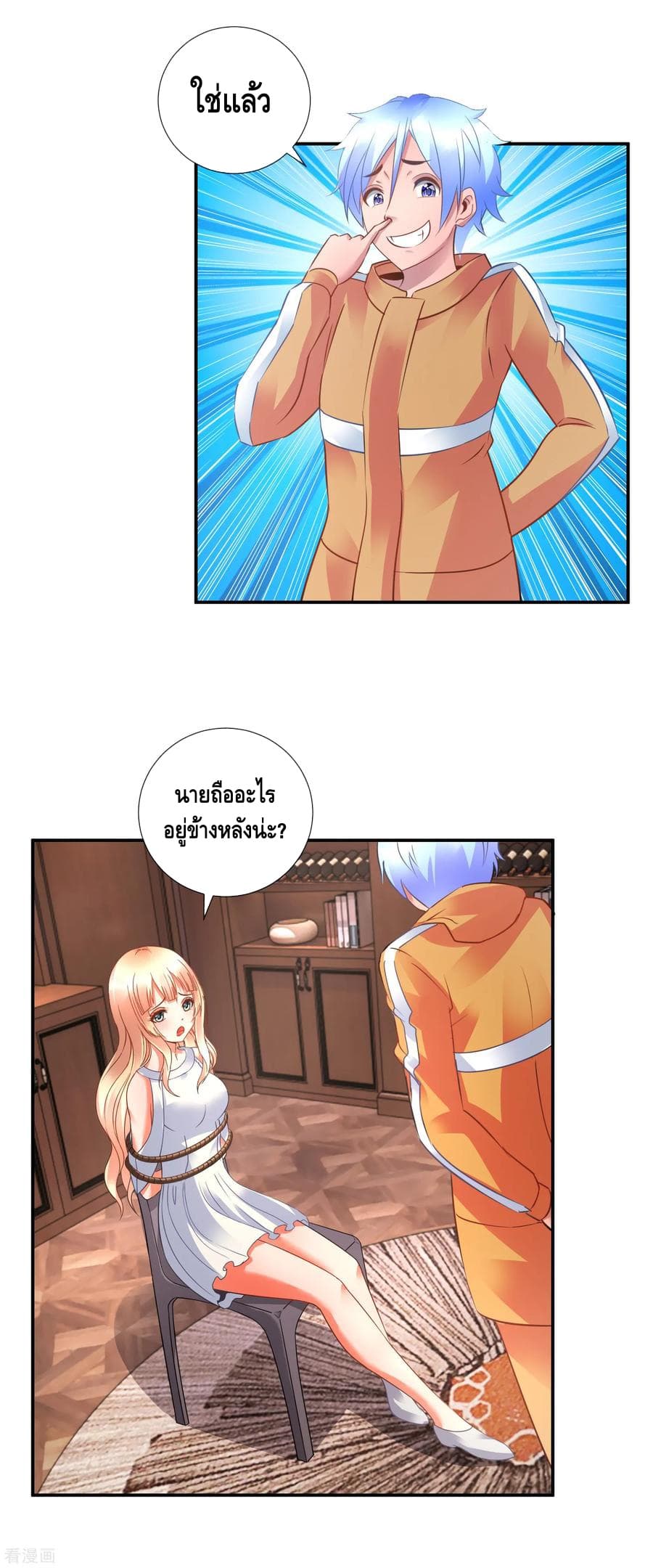 The Master Servant in The City ซินแสเกรียนเซียนฮวงจุ้ย 44-44