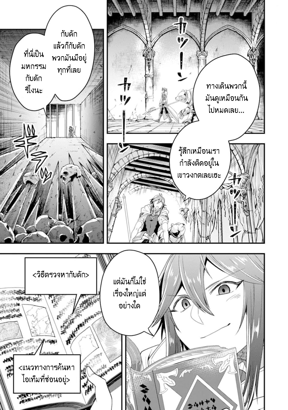 Kouryakuhon o Kushi Suru Saikyou no Mahoutsukai ~< meirei sa sero > to wa Iwa Senai Oreryuu Mao Tobatsu Saizen Ruuto ~ 9-9