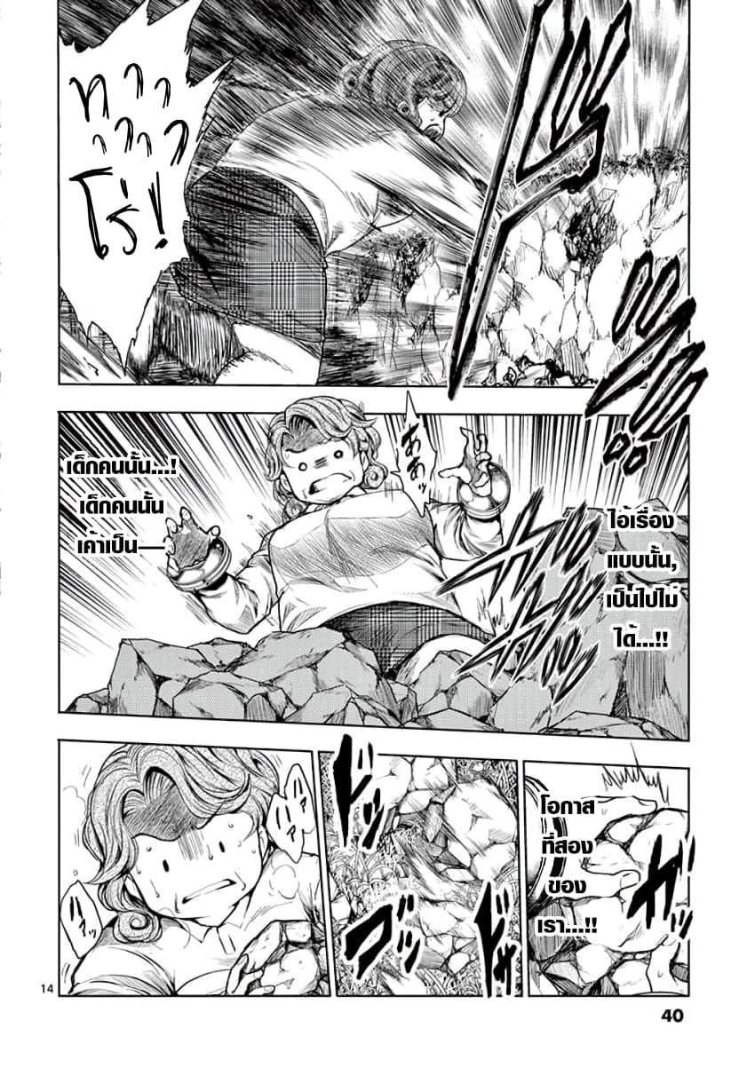 Battle in 5 Seconds After Meeting 56-การเตรียมใจของเธอ