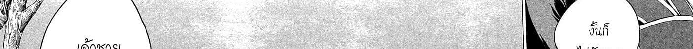 Henkyou no Roukishi - Bard Loen 10-10