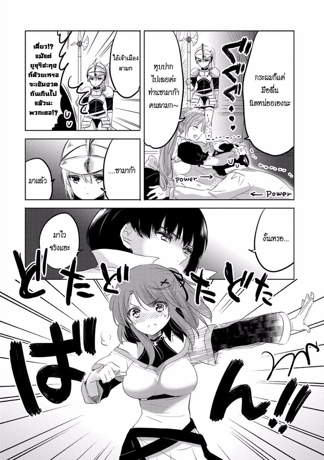 Tensei Kyuuketsukisan wa Ohirune ga Shitai 5-5