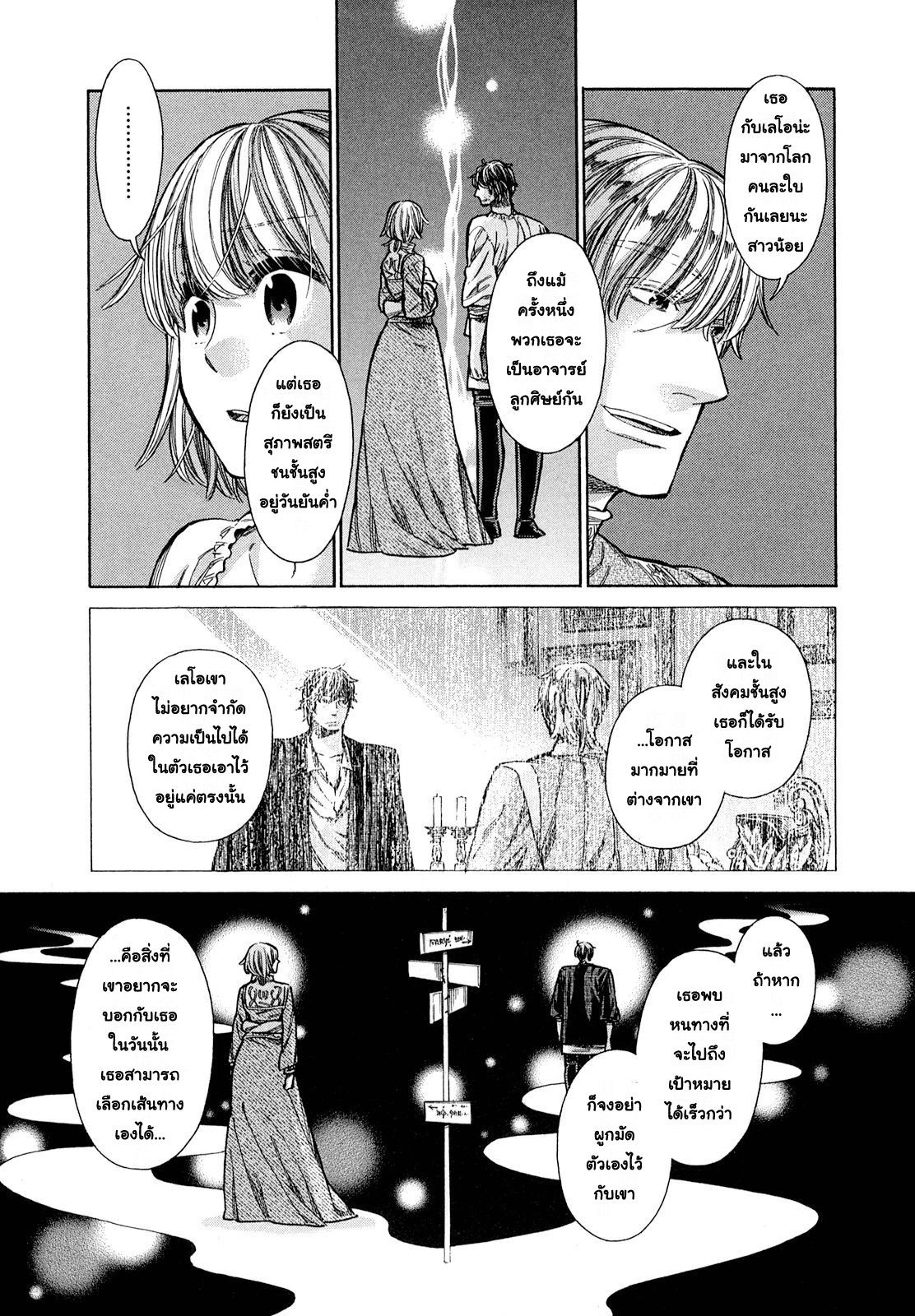 Arte 20-เดินสมุทร