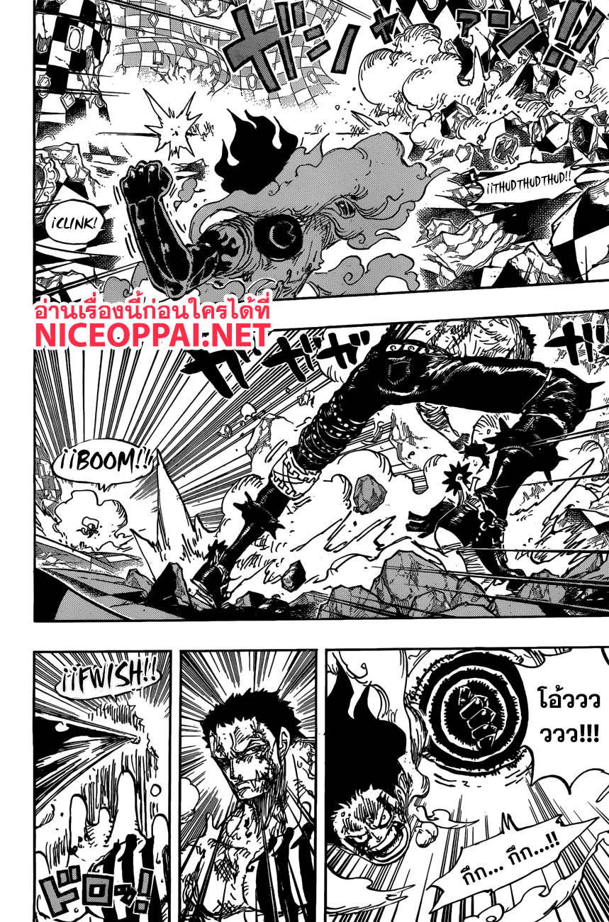 One Piece 895-โจรสลัด ลูฟี่ VS ผู้บัญชาการสวีต คาตะคุริ
