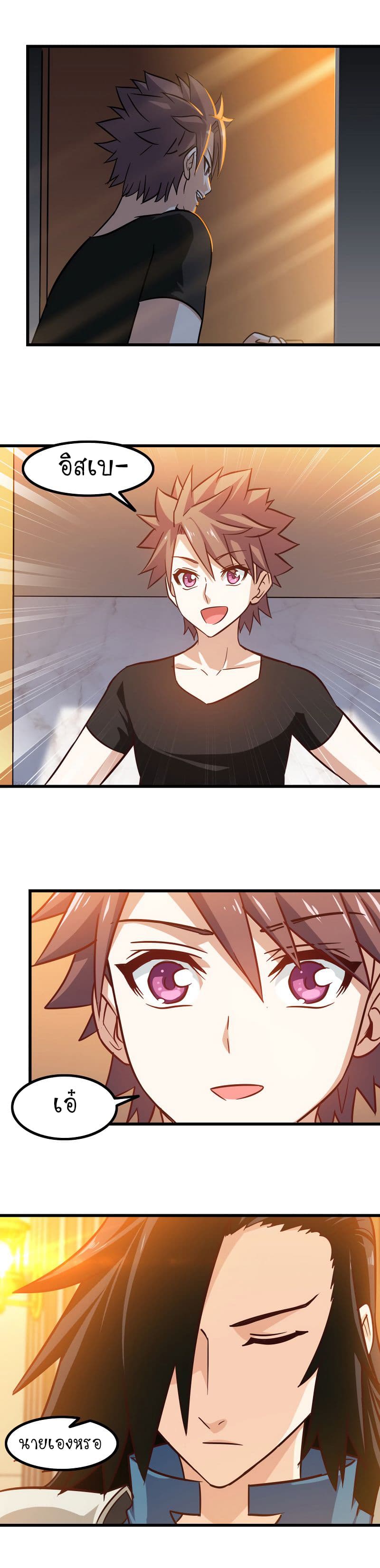 My Wife is a Demon Queen 111-111