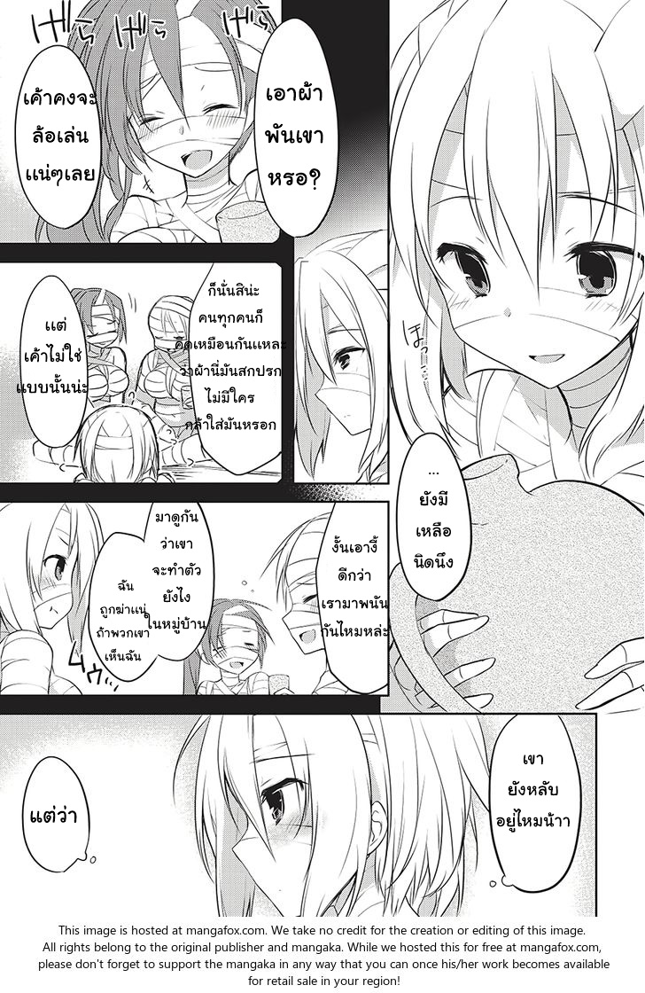 Kou 1 Desu ga Isekai de Joushu Hajimemashita 2-2