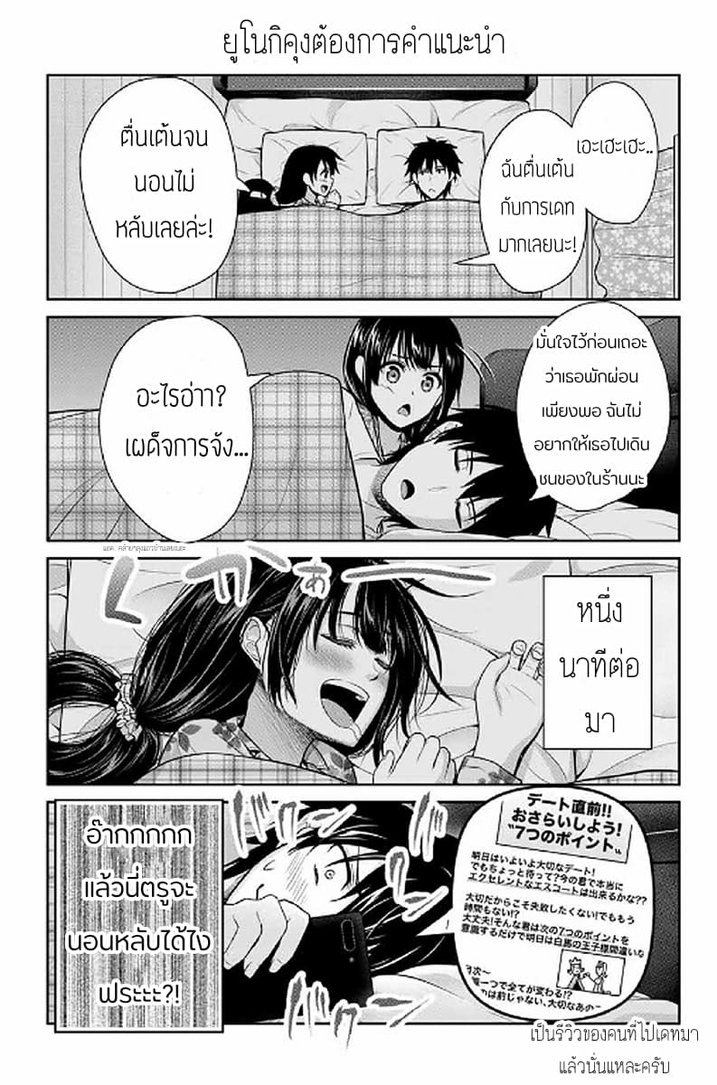 Fechippuru ~Our Innocent Love~ 4-4