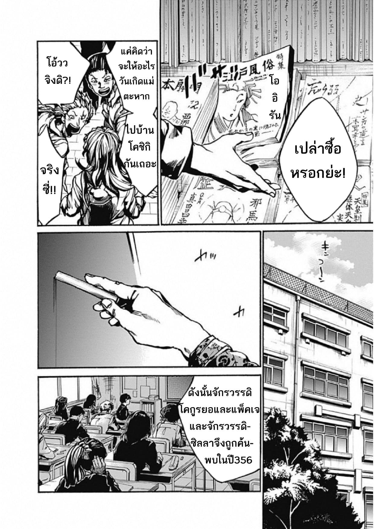 Koko wa Ima kara Rinri desu. จากนี้จะเข้าสู่บทเรียนวิชาจริยศาสตร์ 1-1
