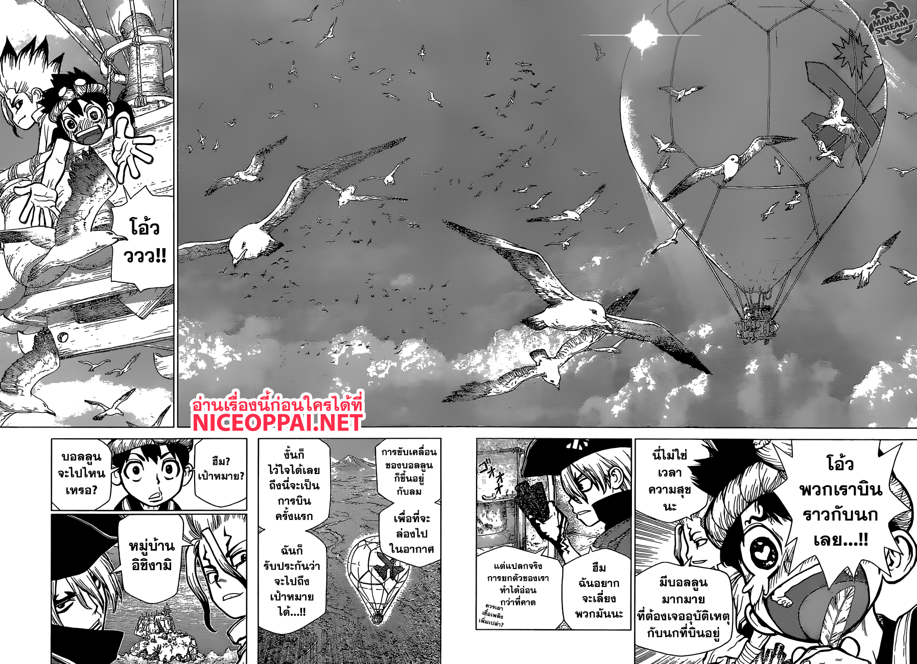 Dr.Stone 89-การผจญภัย