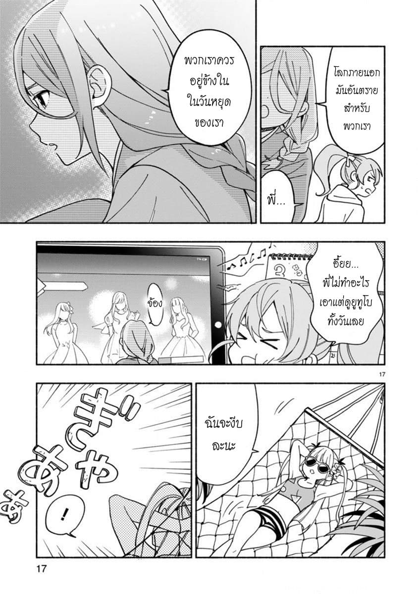 Sakai-kun to Chisana Kanrinin-san 1-1