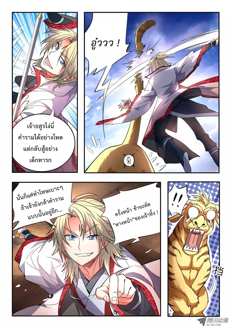 Spirit Blade Mountain 47-47